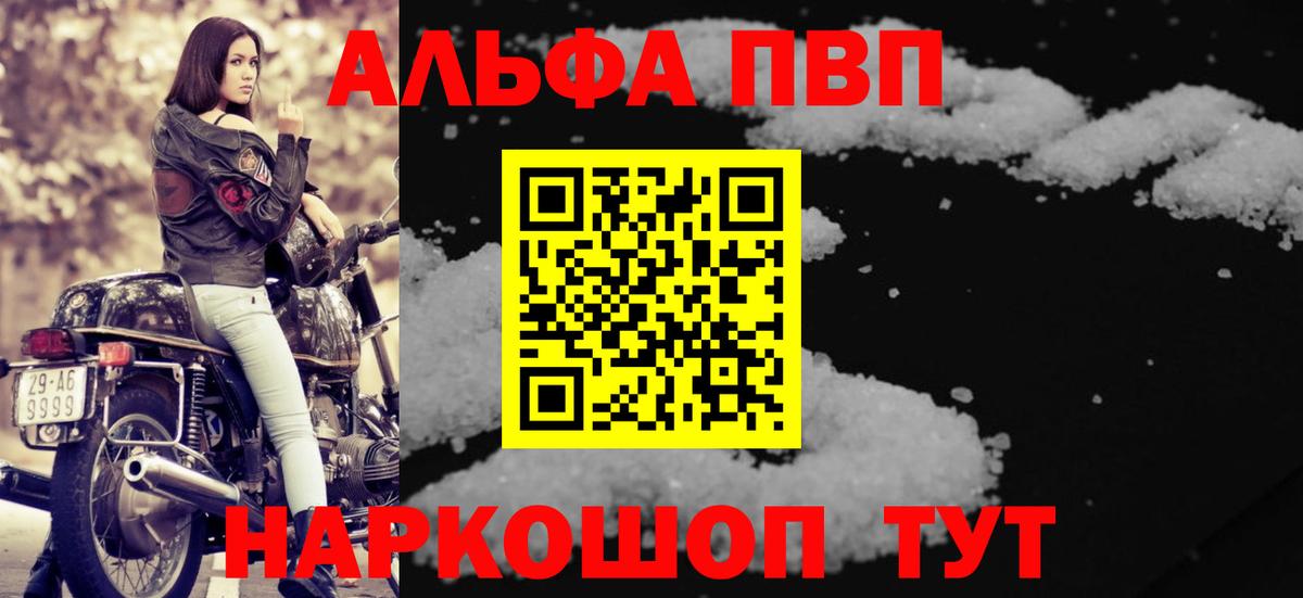 Alpha PVP СК КРИС Елабуга