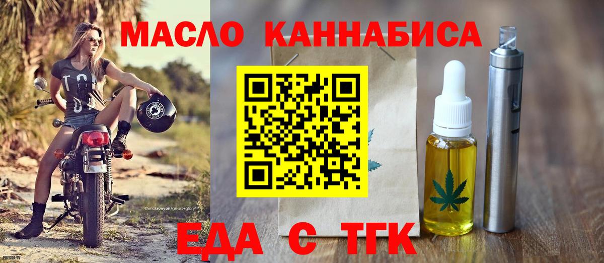 Cannafood марихуана  Вход с VPN  Елабуга 
