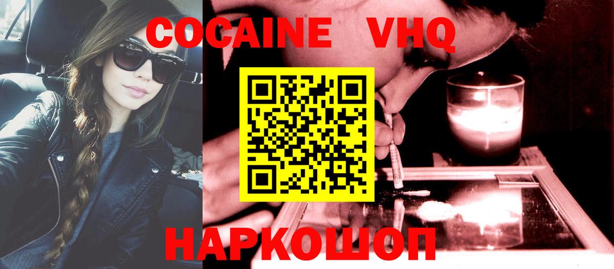 КОКАИН Эквадор  Кокаин VHQ  Вход с VPN  Елабуга 