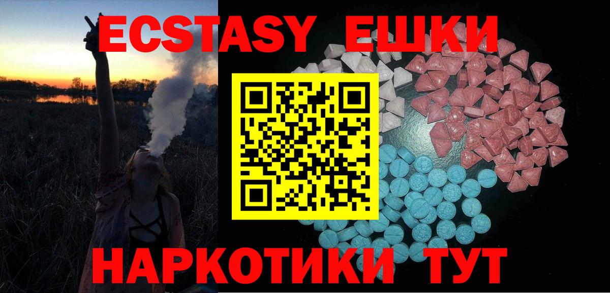 ЭКСТАЗИ XTC  Экстази 280 MDMA  Елабуга  Вход с VPN 