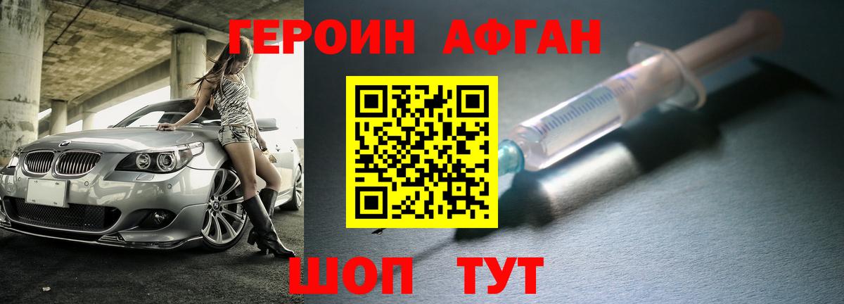 Героин  Вход с VPN  Елабуга  Героин герыч 