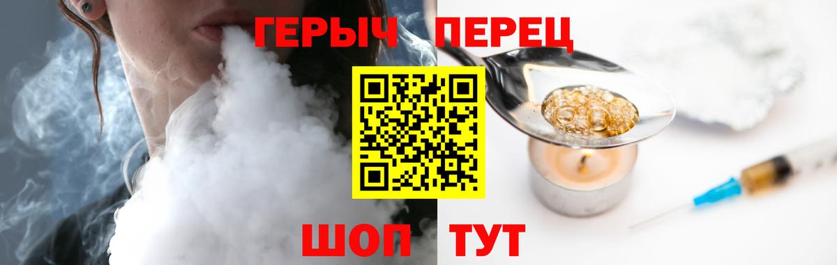 Героин гречка Елабуга