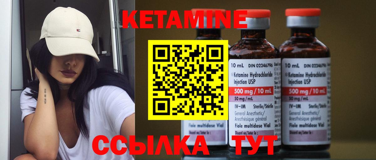 Кетамин ketamine Елабуга