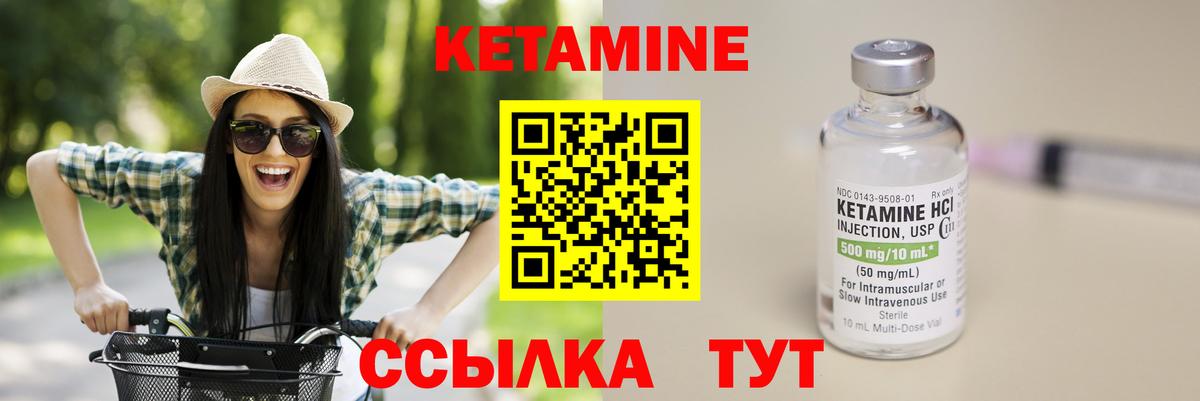 КЕТАМИН ketamine  Вход с VPN  Елабуга  Кетамин ketamine 