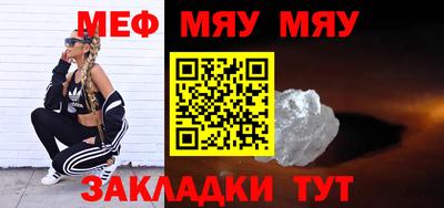 мяу мяу мука Конаково