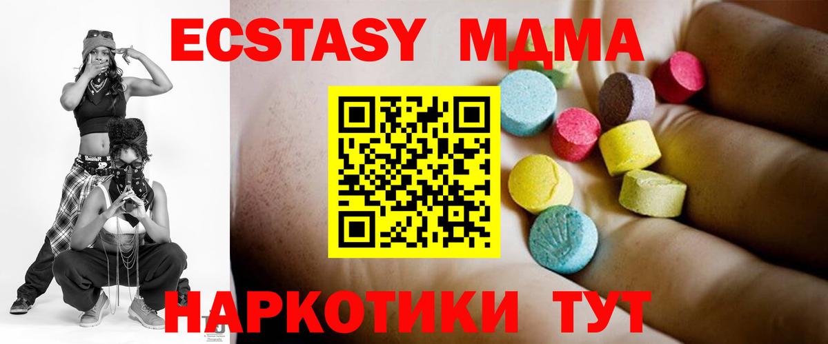 МДМА  Вход с VPN  MDMA VHQ  Елабуга  МДМА Molly 