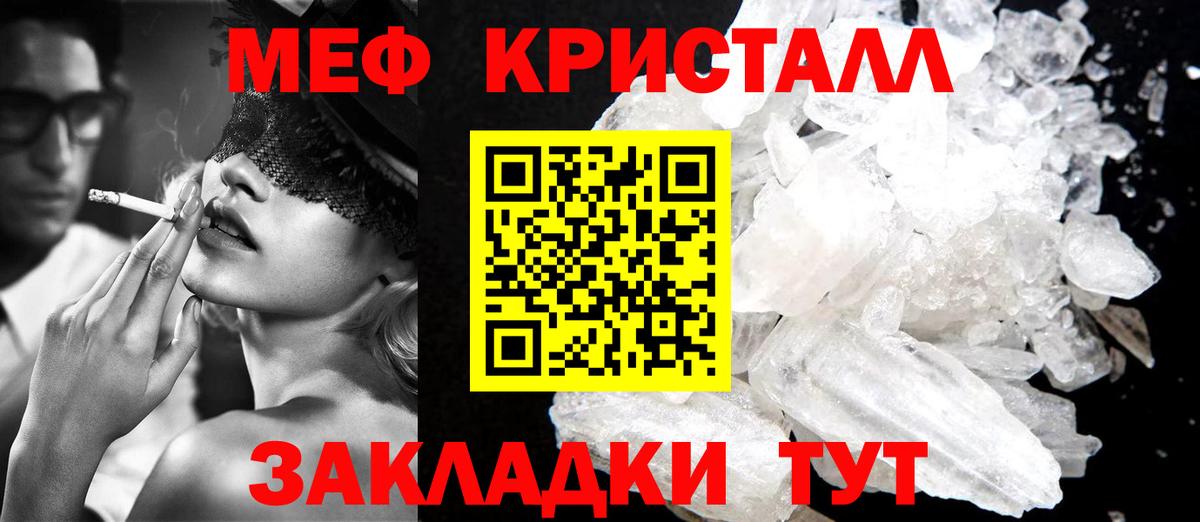 Мефедрон  Вход с VPN  Елабуга  Меф кристаллы  Мефедрон мяу мяу 