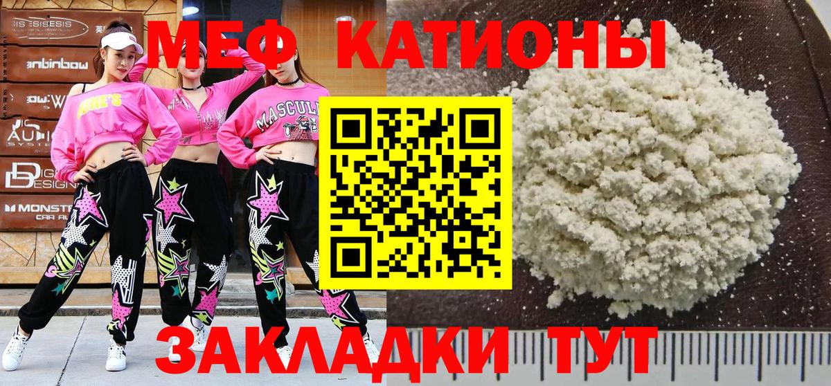 МЕФ кристаллы Елабуга