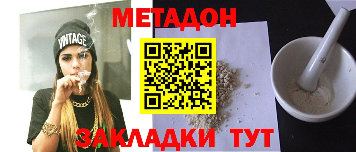 Елабуга  МЕТАДОН methadone  Вход с VPN 