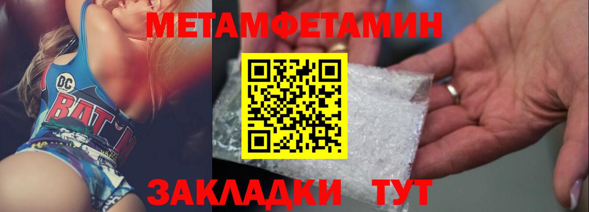 Первитин мет Елабуга