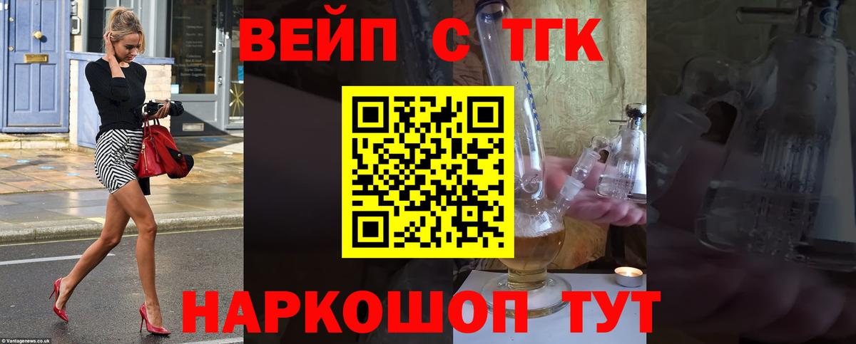 ТГК Wax  ТГК жижа  Елабуга  гидра зеркало  Вход с VPN 
