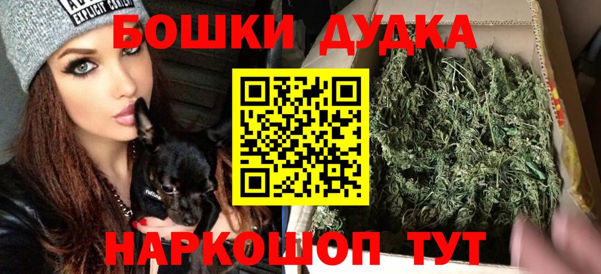 Каннабис Bruce Banner  Шишки марихуана планчик  Вход с VPN  Елабуга  Канабис White Widow  Конопля White Widow 